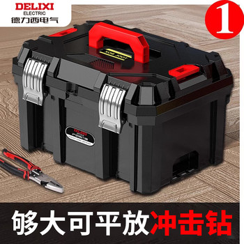 Delixi Electric Tool Box Industrial Grade Household Multifunctional Storage Box Set Electrician Impact Drill Hardware Tools
