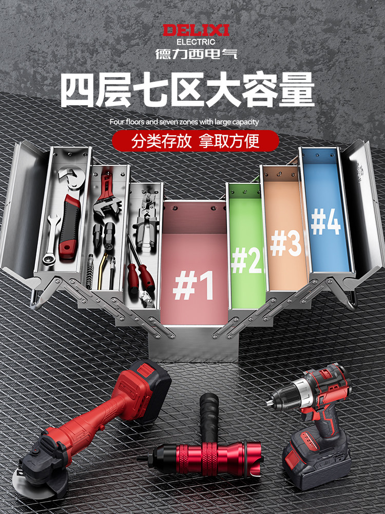 Delixi Electric Stainless Steel Tool Box, Household Multi-Functional Hardware Three-Layer Foldable Industrial-Grade Storage Box with Lock
