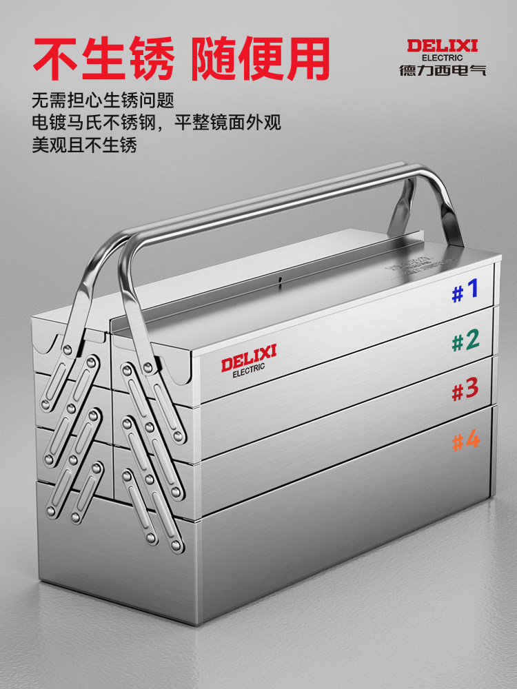 Delixi Electric Stainless Steel Tool Box, Household Multi-Functional Hardware Three-Layer Foldable Industrial-Grade Storage Box with Lock