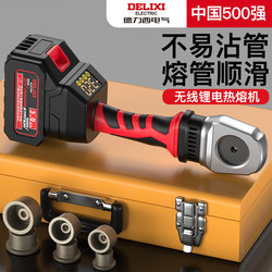 Delixi Electric Lithium Battery Hot Melter Hot Melt Pipe Welder Ppr Water Pipe Fusion Connector New Wireless Hot Melt Machine