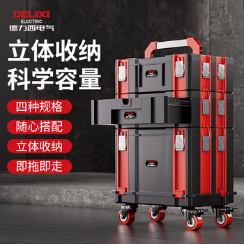 Delixi Electric Large Modular Stackable Hardware Tool Box Storage Multifunctional Industrial-Grade Large-Capacity Set