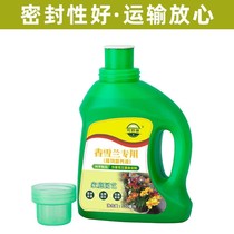 Special nutrient solution for fragrant Xuellan 500ml Small pale green Lanxin vanillin liquid fertilizer for promoting the root nutriment