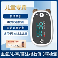 [Английская модель] Детский специальный счетчик кислорода в крови (отправьте батарею)