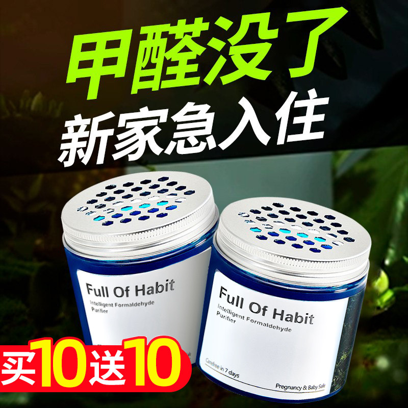 Formaldehyde removal jelly to absorb formaldehyde net magic box new house new car household scavenger powerful air odor nemesis