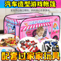 Childrens indoor and outdoor car tent play house toy playhouse automatic pop-up installation-free foldable small house