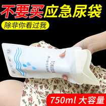 Emergency urine bag disposable urinal artifact urinal womens car peeing car toilet portable mens and womens urinal