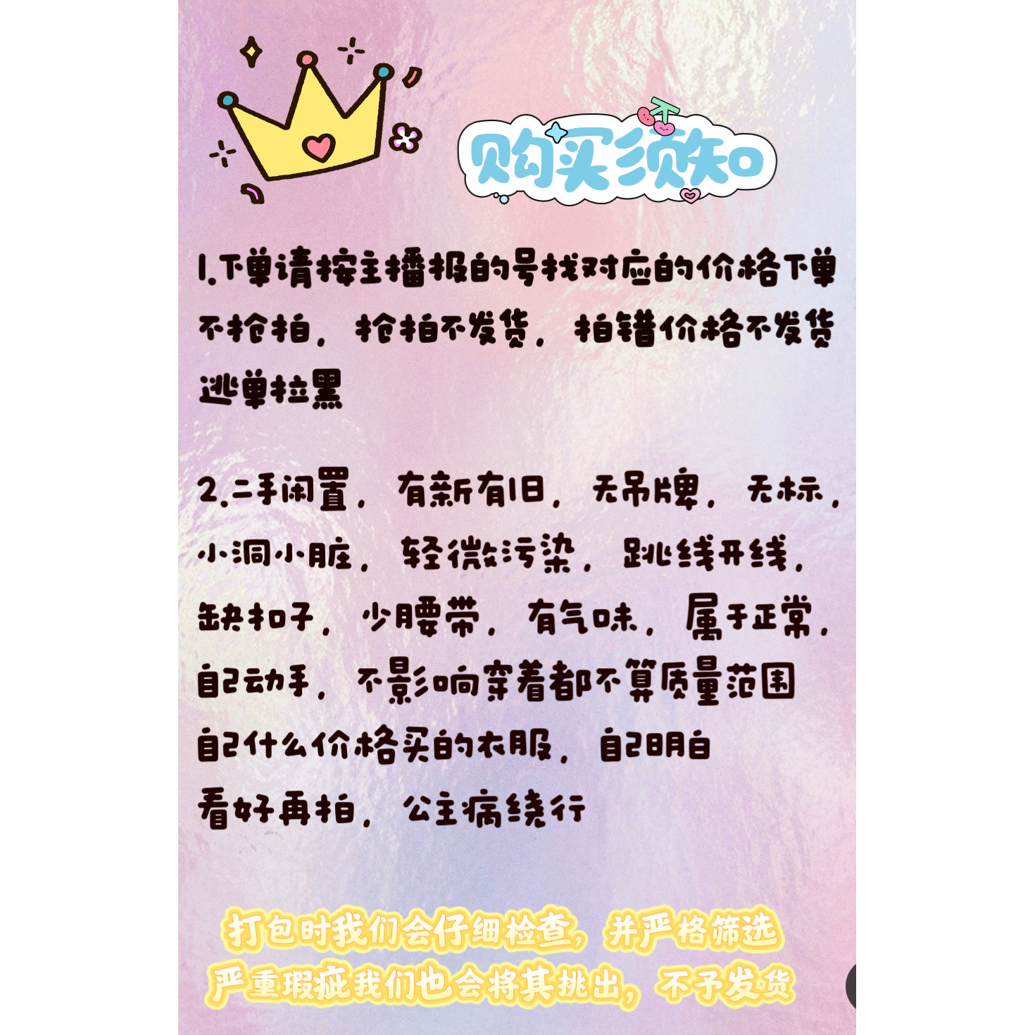 🔥2023夏日必备，3.99-9.99直播专拍（二手闲置）🔥-汉服服配-淘宝好物网