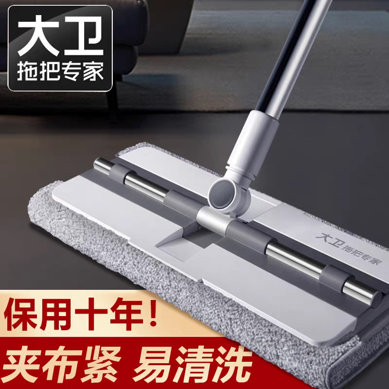 David Flat Mop for Home Use, Lazy Mop 2026 New Model, Hands-Free Washing Mop, Dual-Use Mop and Cloth