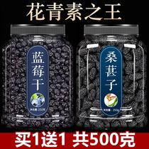 Myrtilles séchées sans additifs magasin phare officiel fruits secs prunes bleues sauvages prunes mûres spécialité de la montagne Changbai trempées dans leau