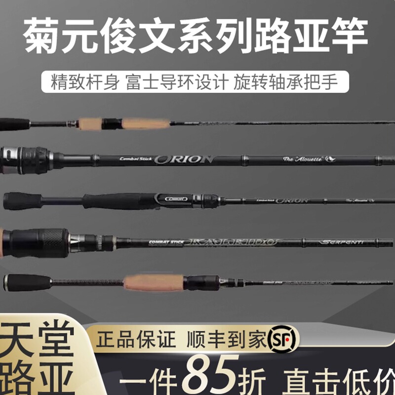 2020 Evergreen Kaledo Kyu Yuan Junwen Ocsc-69H Orion Eg Lure Fishing Rod