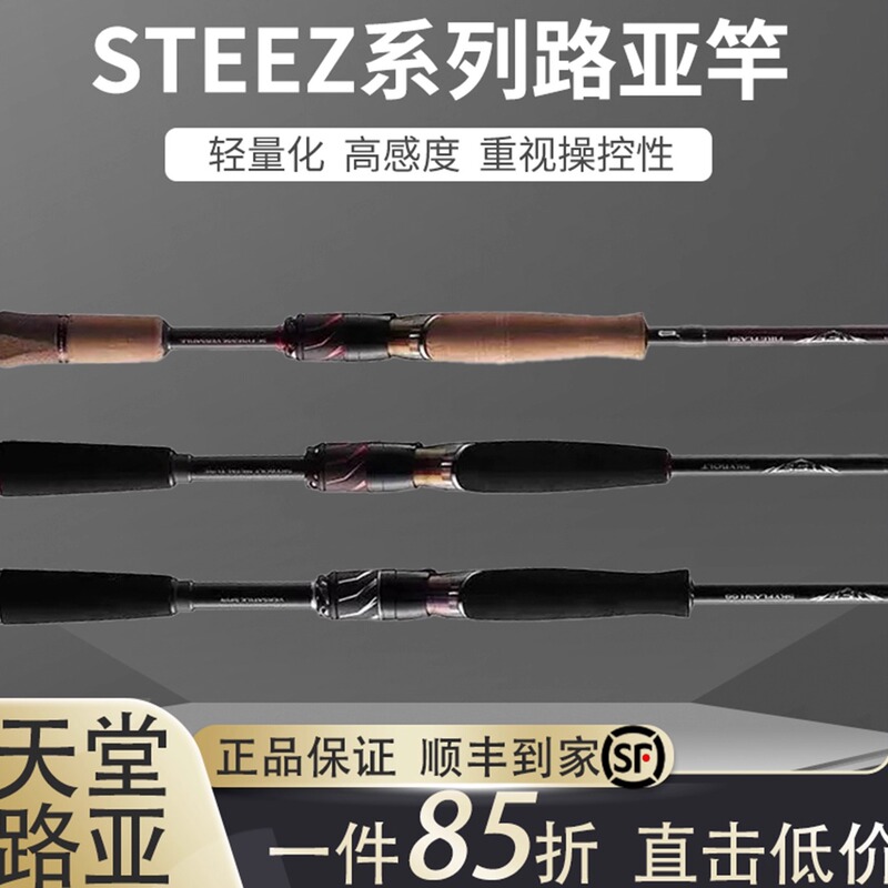 New Daiwa Dawa Steez Rd661 Four Disciple Rc Lure Rod Worm Rod Black Jack Hermit Hurricane Sky Arrow