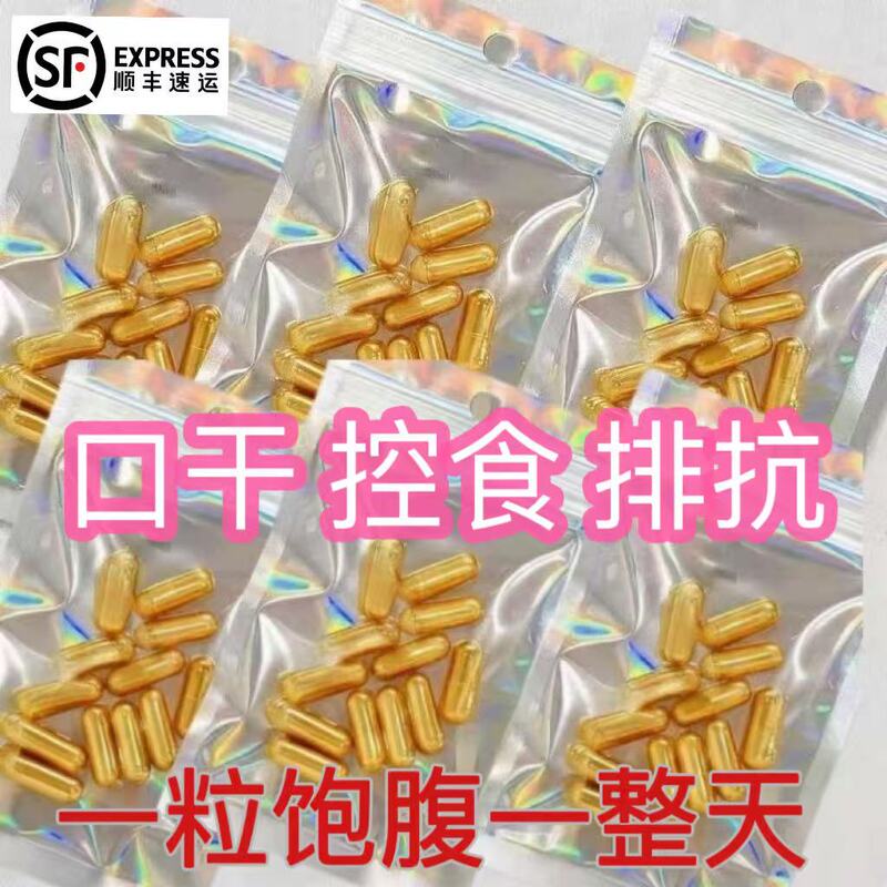 Enhanced Version of the Ancient Formula for Weight Loss, Appetite Control, Enhanced Satiety Suppression, Fat Removal, Anti-Antibody, Third Generation Qu Zhi Yun