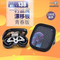 Blue Devils Drift Board-Youth Edition Split Skateboard Large Board Blue Devils Maple Wood Drift Board