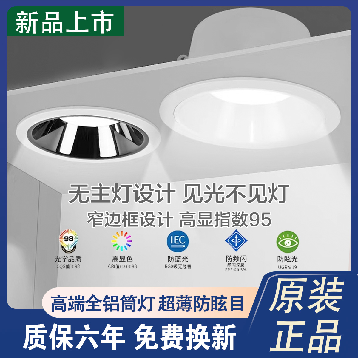 Oup Lit led anti-glare cylinder light narrow rims home No main lamp All-aluminium Embedded ceiling lamp open pore 7 5-Taobao