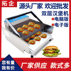 Manufacturers supply Hamburg Machine Commercial Small Standard Edition Bakers Baked Basket Basket Press Computer Version Double -layer Bakers