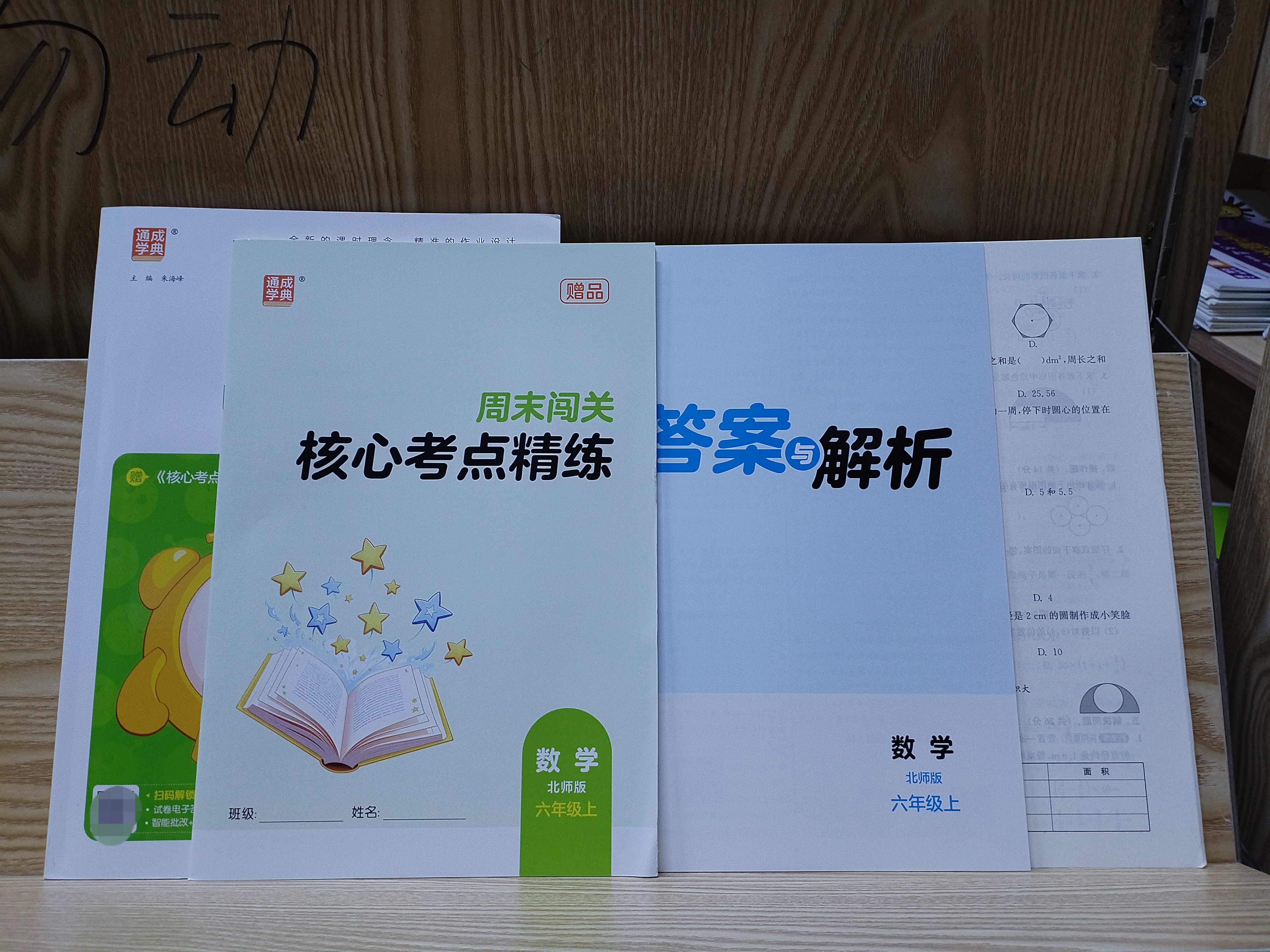 2025秋《功到自然成》课时作业本：英语学霸的秘密武器✨