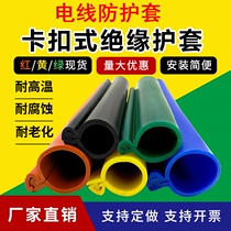 10kv snap-on insulating protective casing high voltage resistant bare aluminum wire silicone open protective casing wire and cable