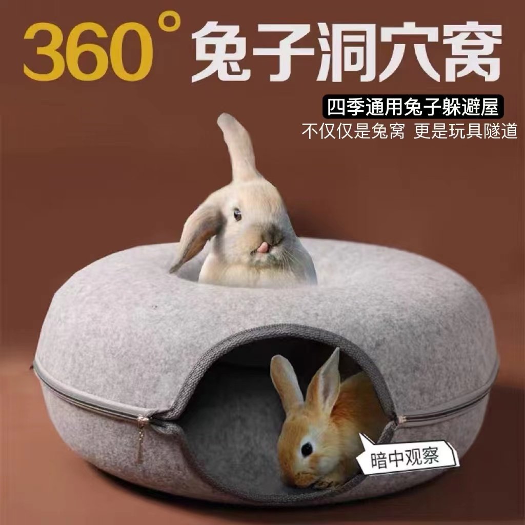 超萌兔子躲避屋隧道解闷玩具:网红兔窝,让你家兔兔快乐不停歇!-兔兔其他-淘宝好物网