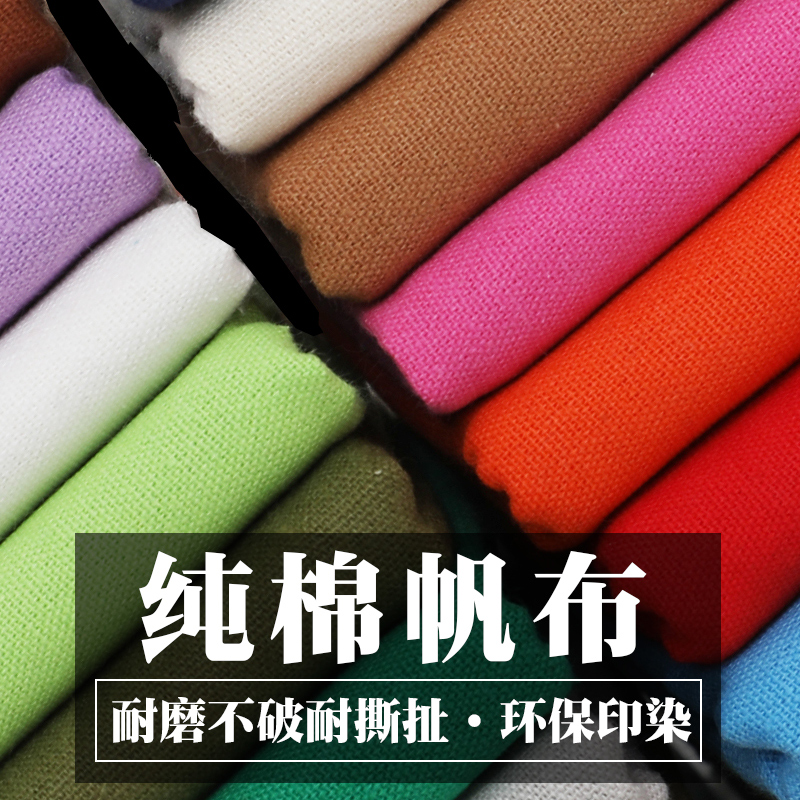 Canvas Cloth Cotton Sofa Pure color Hemp Cloth Curtain Fabric Pure Cotton Thin and old coarse cloth Cloth Bag Cotton Fabric-Taobao