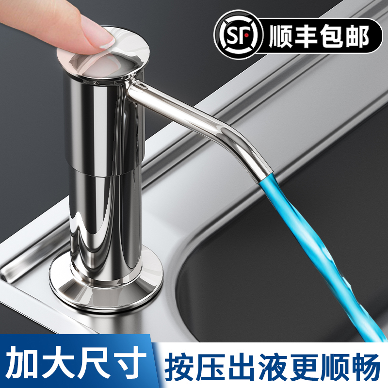 洗剤押さえ キッチンシンク用ソープディスペンサー延長管 家庭用野菜洗面台用洗剤押さえ延長管