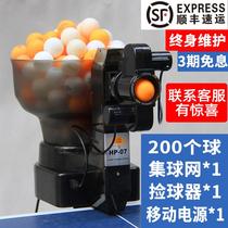 Huiping 07 Table Tennis Serving Machine Home Automatic Professional Serving Equipment Weapon Ball Training Ball Training Device Self-Training ~