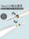 Apple Pen Apple Apple Pencil 충전 어댑터 스타일러스 충전 케이블 ipad 연필 프로 1 세대 펜 캡 자석 펜 커버 액세서리 2 세대 커패시터 펜촉 교체 펜 팁