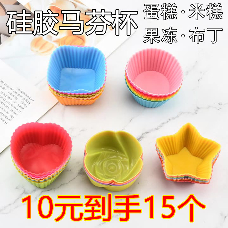 Cake molds can be steamed with baking silicone Marffin cups jelly pudding ice-cream High Temperature Resistant Rice Cake Baking Sharper-Taobao