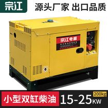 Diesel generator double cylinder single three phase household 220V outdoor 380V voltage 12 15 18 22 25KW kilowatt