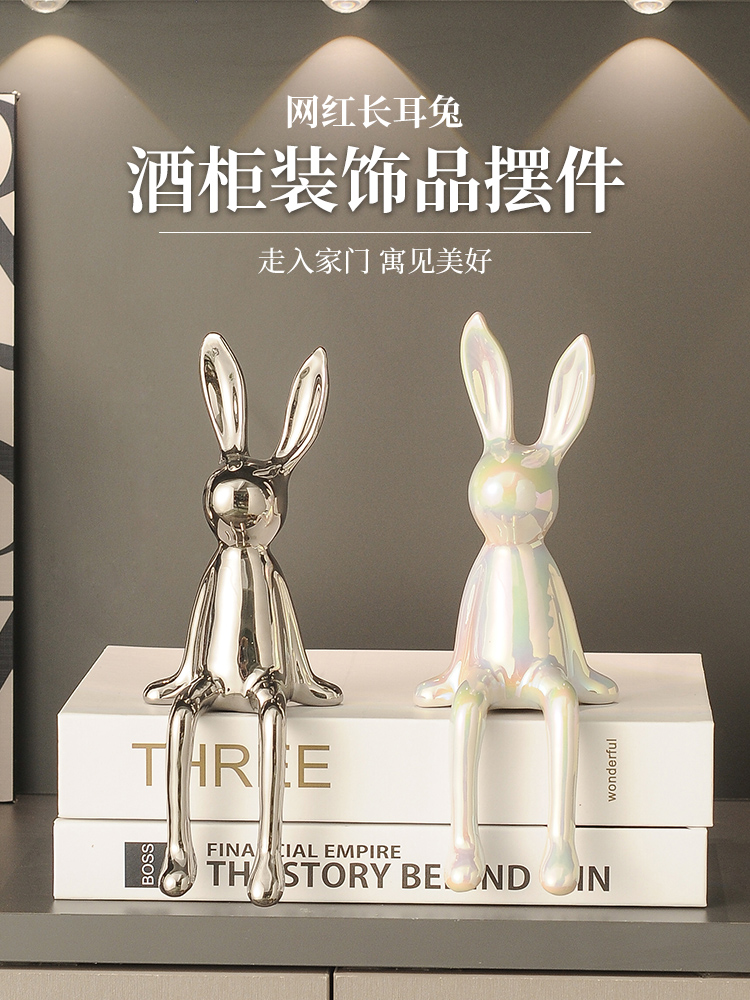 <!--长耳兔子小坐姿摆件轻奢高档软装高级感家居客厅电视柜酒柜装饰品-->