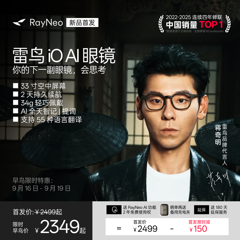 [Same Style as Jiang Qiming] | New Product Launch】Thunderbird Io Ai Glasses Smart Glasses with Dual-Screen Display Ar Glasses Translation Prompt Recording Ai Intelligent Summary Q&A/Deepseek Large Model