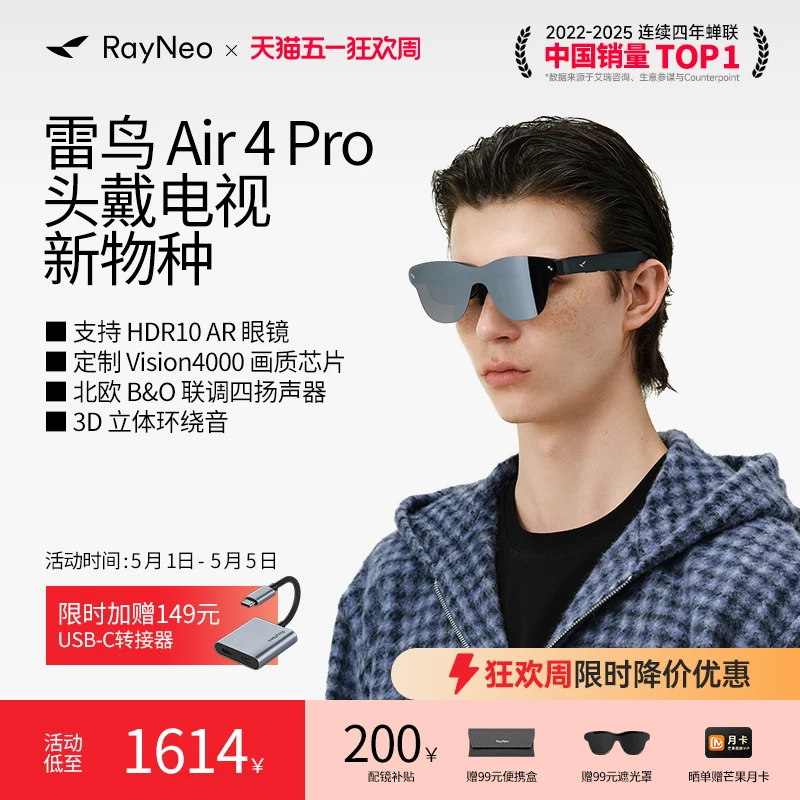 [Новый запуск продуктаОфициально лицензировано DC] Thunderbird Air 4 Pro очки AR с поддержкой Batman в коллекционном исполнении, умные очки AR HDR10, высокое качество изображения, XR оборудование, не VR, AI очки