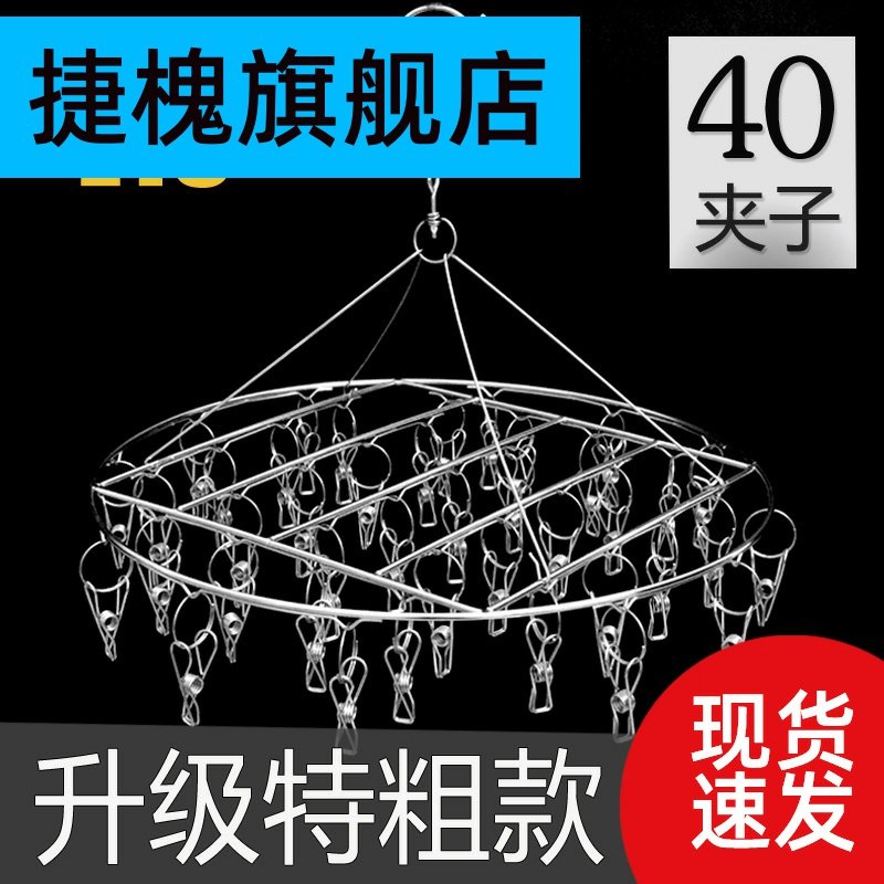 Wojiu clothes rack multi-clip disc stainless steel windproof clothespin underwear rack multi-function hook drying socks