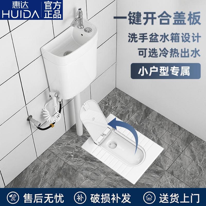 Huida sanitary bathroom squat pit with cover board automatic household toilet anti-smell ceramic large-size toilet