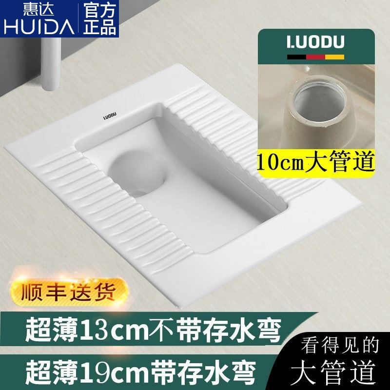 Huida bathroom German ultra - thin squat toilet 19 13cm squat pit with water bending tank suit large