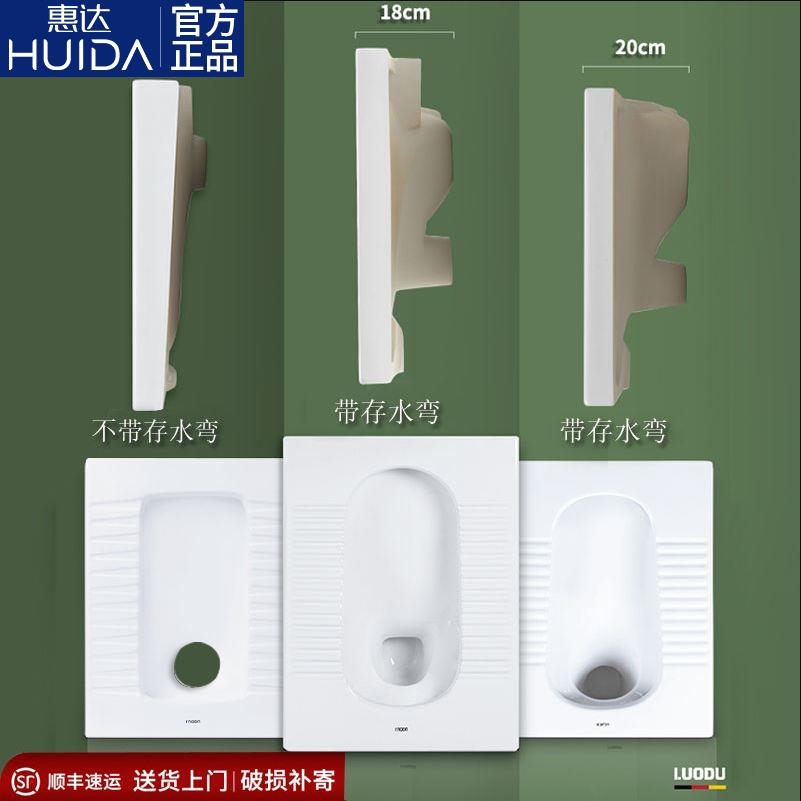 Huida Sanitary Ware German Ultra Thin Squat Toilet Squat Pit 13 18 20cm Water Tank Set with No Reservoir Bend 