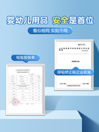 Пластырь для коррекции дыхания через рот для детей, медицинское средство для улучшения сна, предотвращающее открывание рта, устройство для закрытия рта, пластырь для губ, инструмент для закрытия рта.