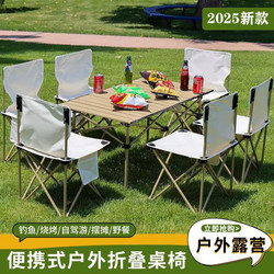Outdoor Folding Table Portable Camping Picnic Table Ultra-Light Egg Roll Table Camping Table and Chairs Equipment Supplies Set