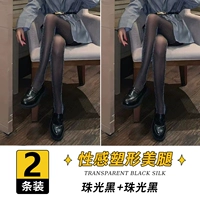 【2 установки】 2 жемчуга и черный 2