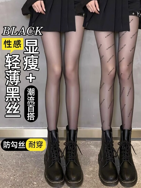 Beautiful Legs, Slimming Effect, Lettered Stockings, Feminine Pure Desire, Black Silk Bare-Leg Illusion, Thin Anti-Snag Lace Over-The-Knee Jk Style Trendy Stockings