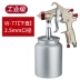 súng bắn đinh be tông dùng hơi Súng phun sơn Jisheng W-71/77 súng sơn bằng khí nén xịt nội thất sơn tường sơn cao su bộ tua vít xiaomi Dụng cụ cầm tay