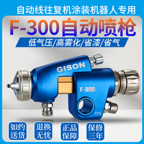 Jisheng WA-101 automatic spray paint gun F300 assembly line robotic arm reciprocating machine special high atomization automatic spray gun