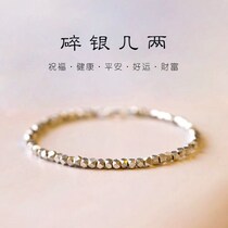 Tong Nian broken silver a few liang] Bracelet girl niche design S925 sterling silver bead bracelet girlfriend bracelet girlfriend gift