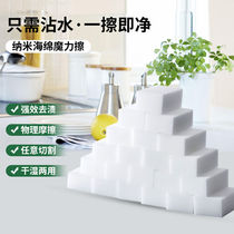 Magic scouring cloth nano sponge magic magically wipes off dirt and wipes scouring cloth kitchen brush pot dishwashing artifact lazy rag