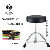 New Sentu Childrens Drum Set Professional Liftable Stool Performance Chair Adult Special Piano Stool Guitar