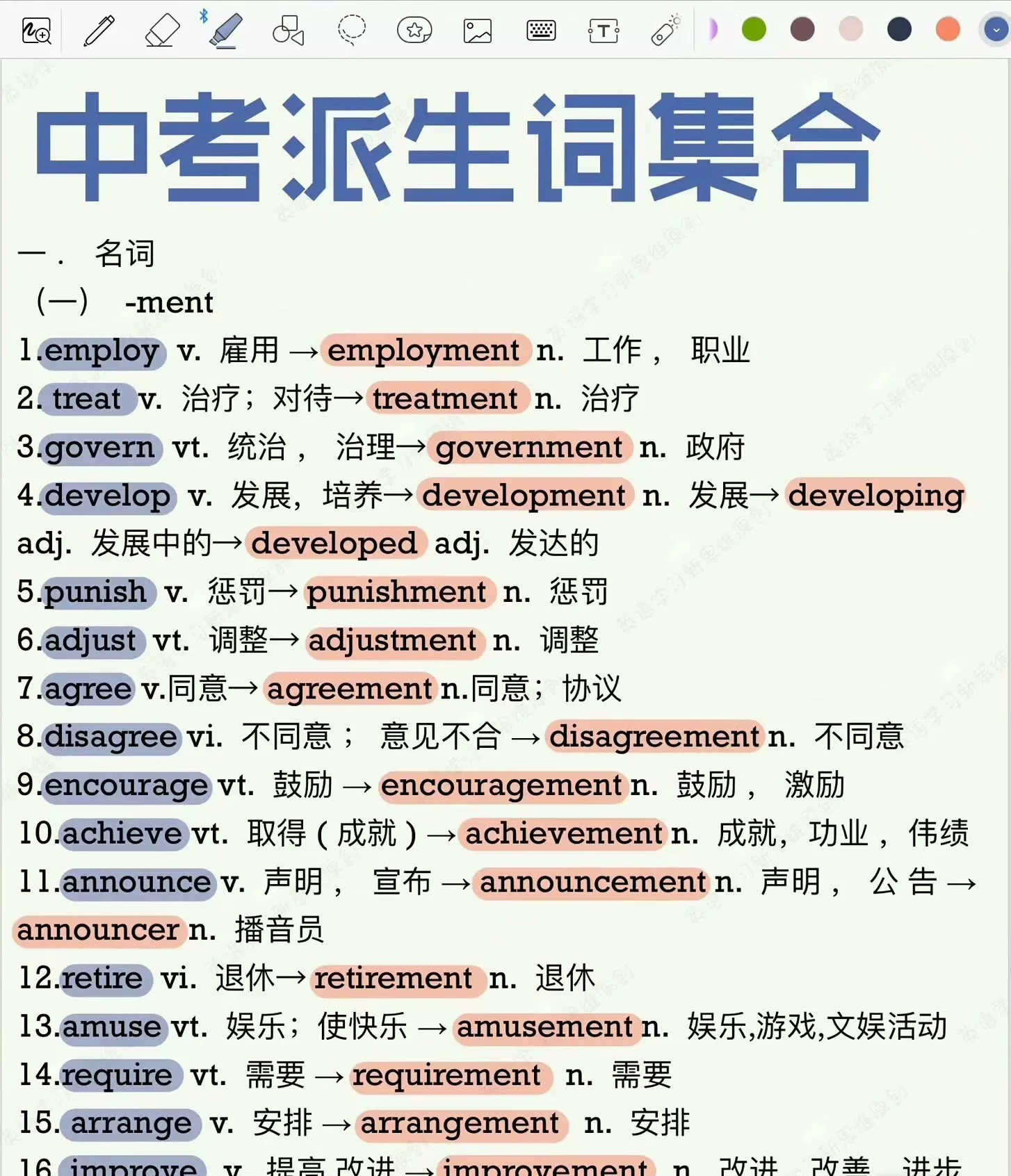📚中考英语派生词大揭秘!17页电子版词汇表,助你轻松应对考试🚀-语言/留学-淘宝好物网