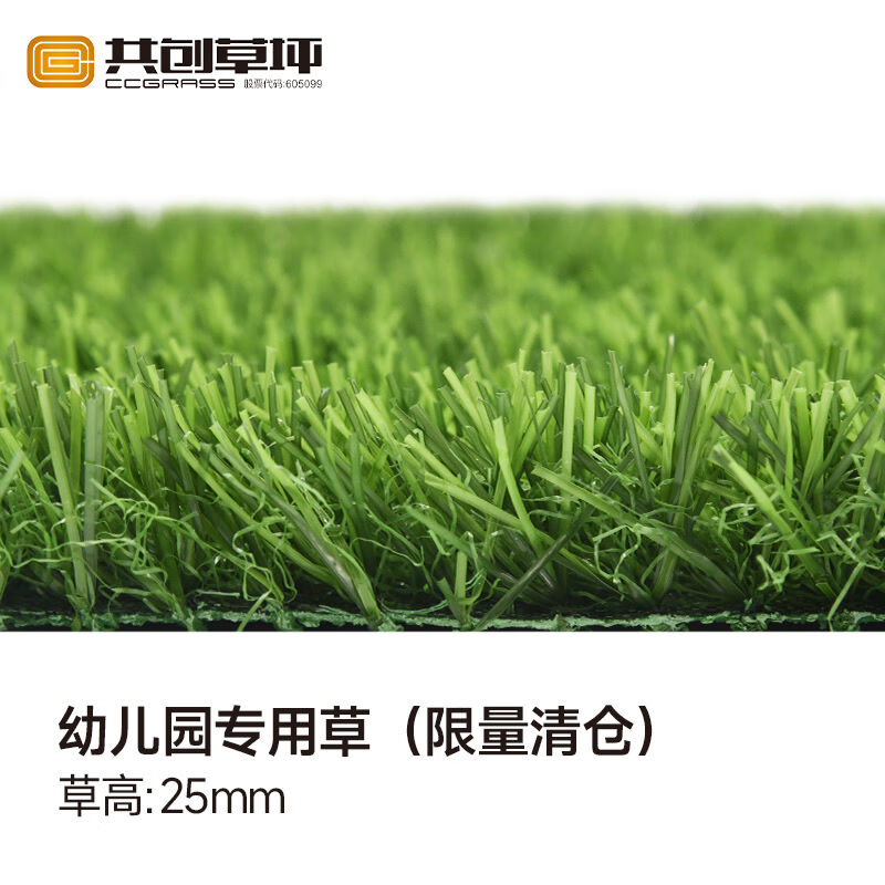 CCGrass Create a simulation lawn 25mm10 Squared Kindergarten Fitness Room Balcony Lawn Roof Artificial Grass-Taobao