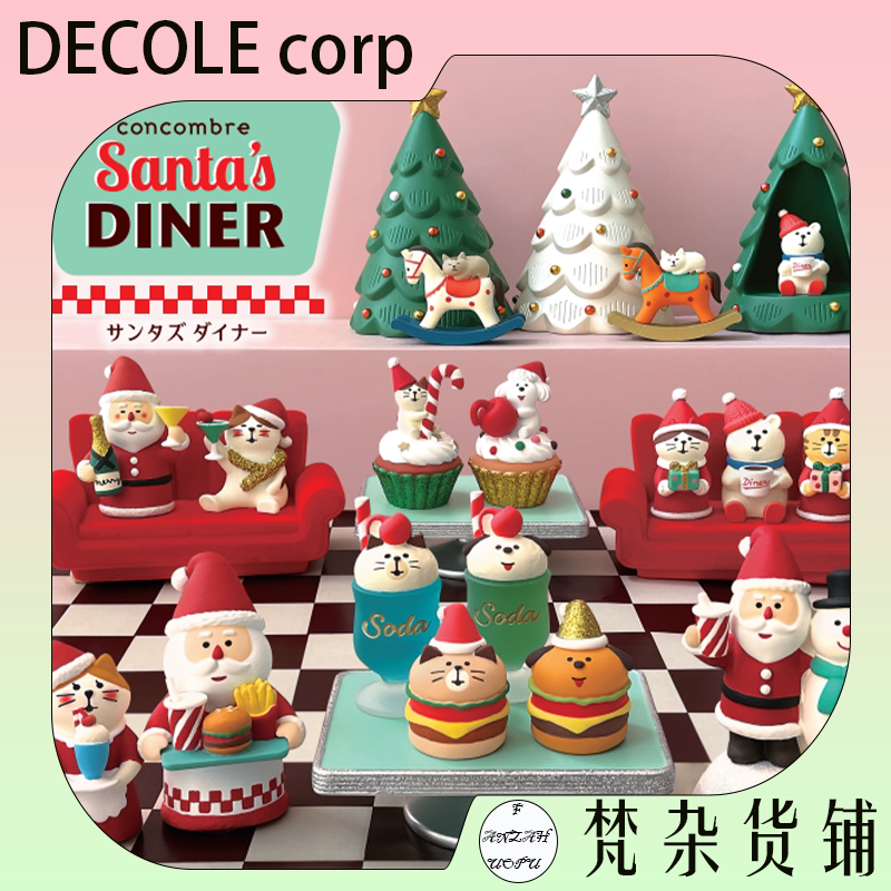 【Van Grocery Store - in Stock】Japanese Import 【Decole】 Official Genuine Christmas Series