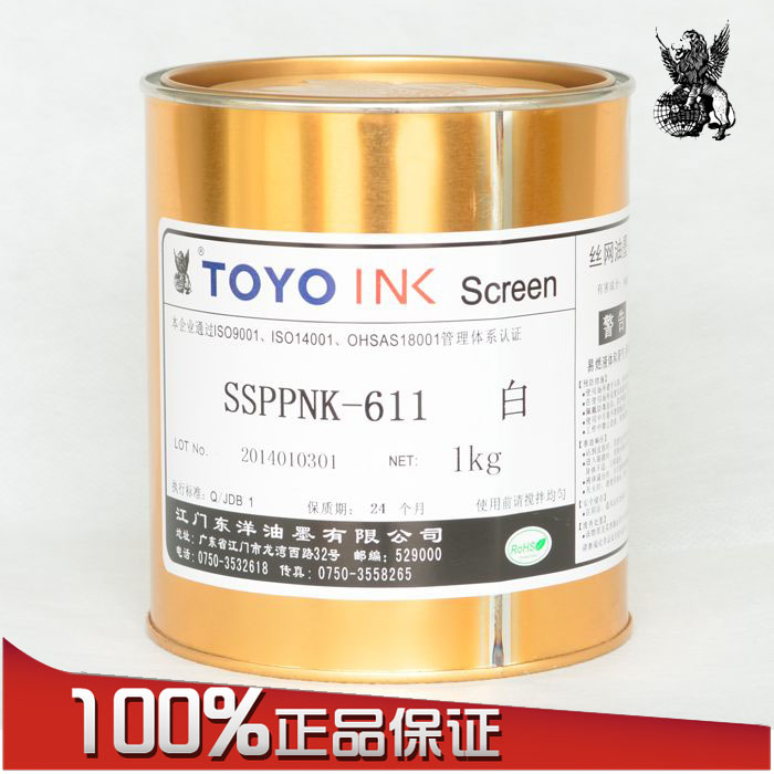 East Ocean Ink SSPPNK Series 611 White Free Handling PP Processing PE Silk Pipetting Plastic Inks-Taobao