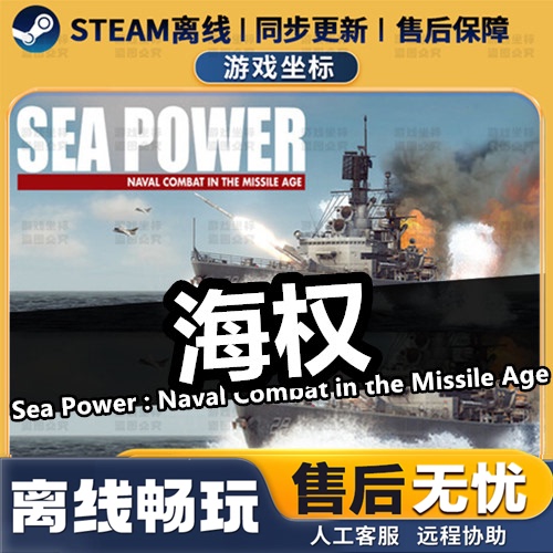 Age of Sea Power Missile Era Steam Offline Game Sea Power Includes Updates All Dlc