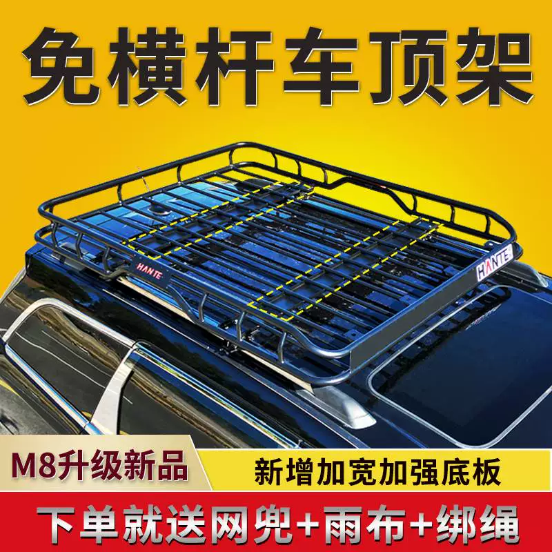 Стойка багажника Hante для BYD BYD Tang DM Tang второго поколения с свободной поперечной перемычкой и рамой для багажника, модификация внедорожной кемпинговой рамы